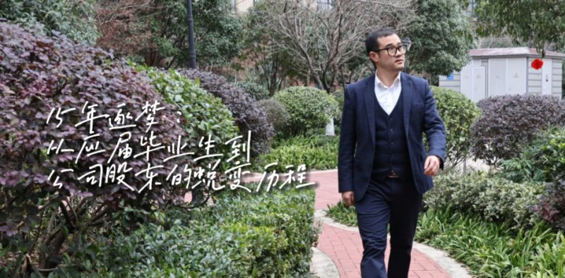 15年逐梦，从应届毕业生到公司股东的蜕变历程。----云顶国际yd333服务·物业、康养公司总经理刘德军
