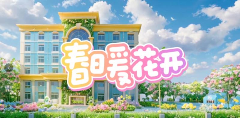 今日惊蛰，春回大地，风里已经有了春的味道。云顶国际yd333也如这春日般，充满希望，勇往直前，活力满枝头。